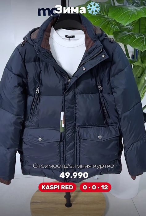 Куртка сатам киілмеген жаңа