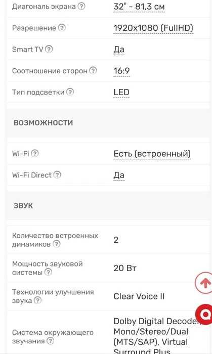 Продам led телевизор 32″  LG 32LB582V Smart TV Wi-Fi Есть