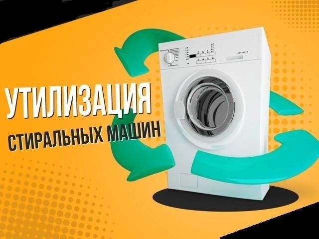Ремонт стиральный машина автомат и полавтомат и всех бытовой техника