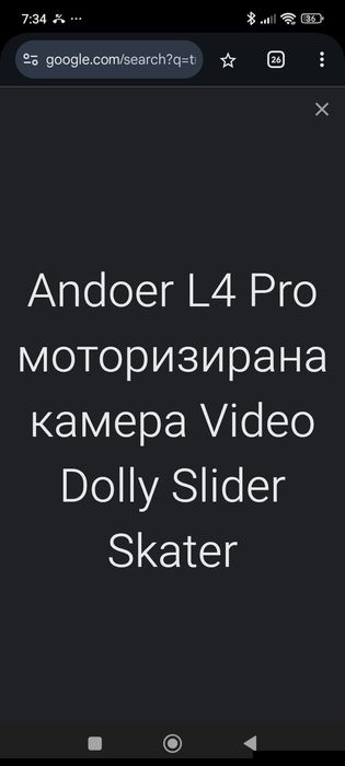Andoer L4 Pro моторизирана камера Video Dolly Slider Skater