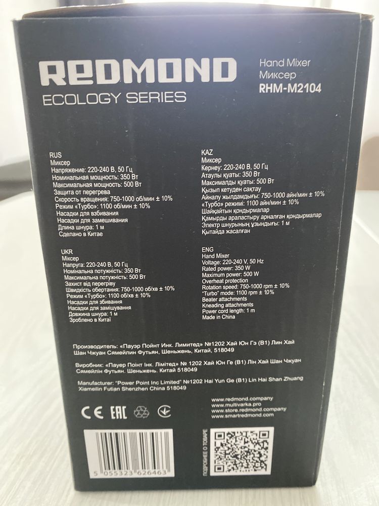 Миксер Redmond RHM-M2104 новый