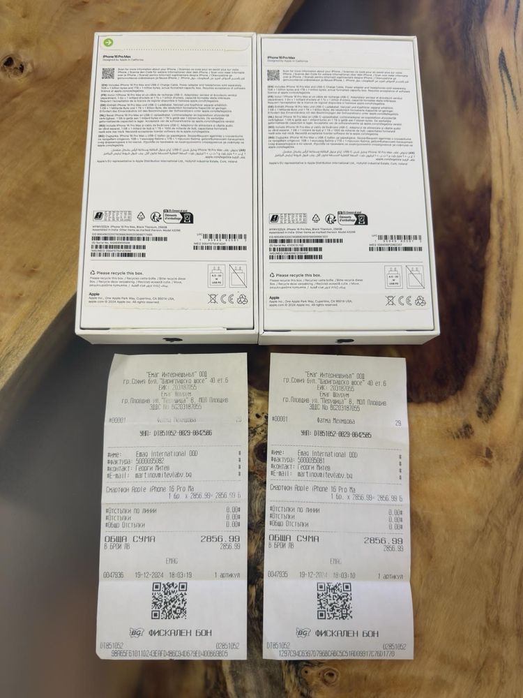Iphone 16 Pro Max - 2 броя