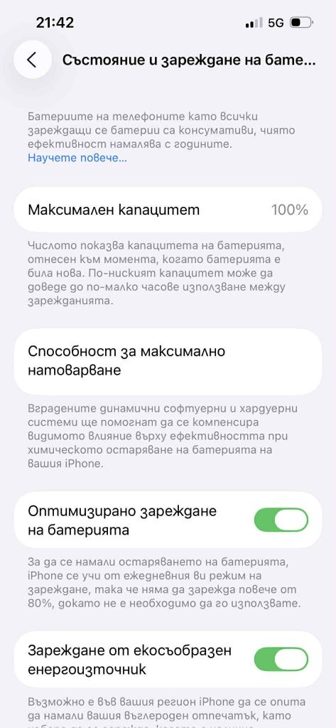 iPhone 14 Бял  256 gb