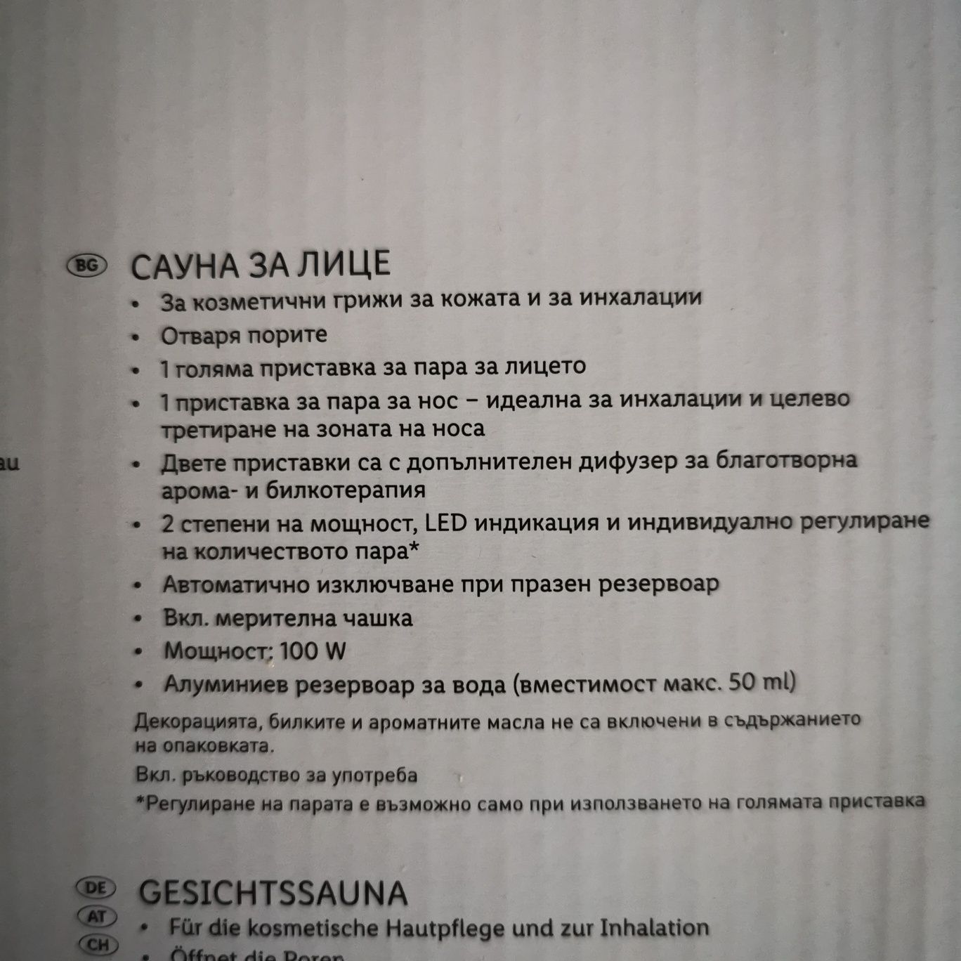Сауна за лице Silver Crest