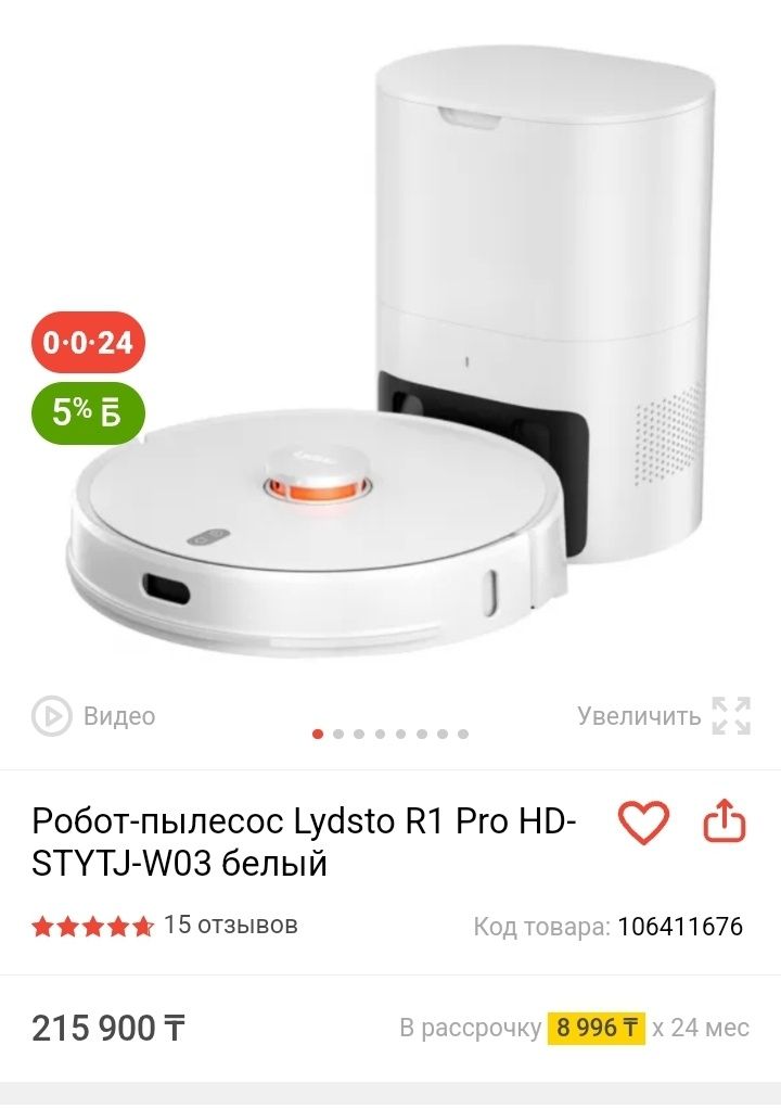 Робот пылесос r1 pro Xiaomi lydsto