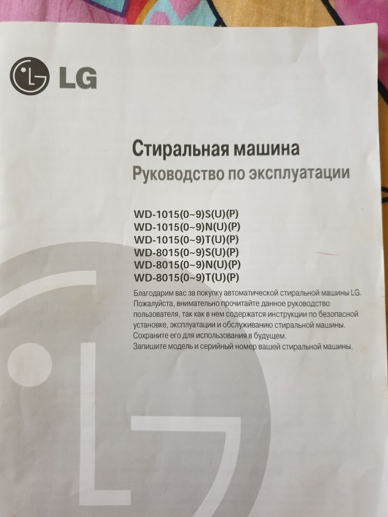 Стиральная машина LG  5 кг