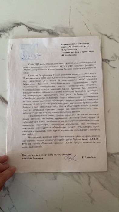 Жер сатылады 1 гектар под бизнес срочно