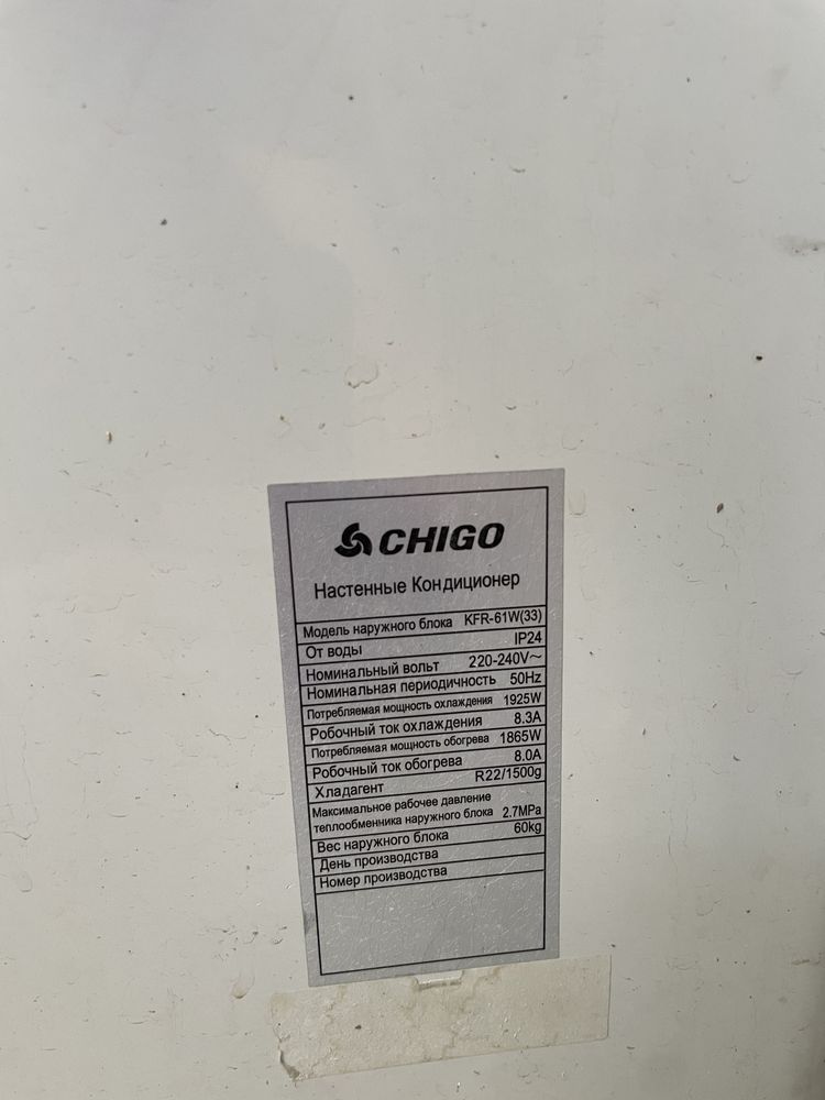 Кондиционер продается