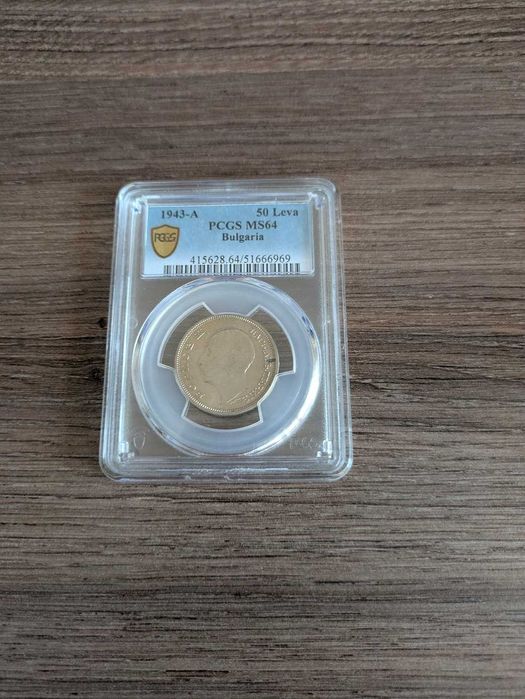 50 лева 1943 PCGS MS64