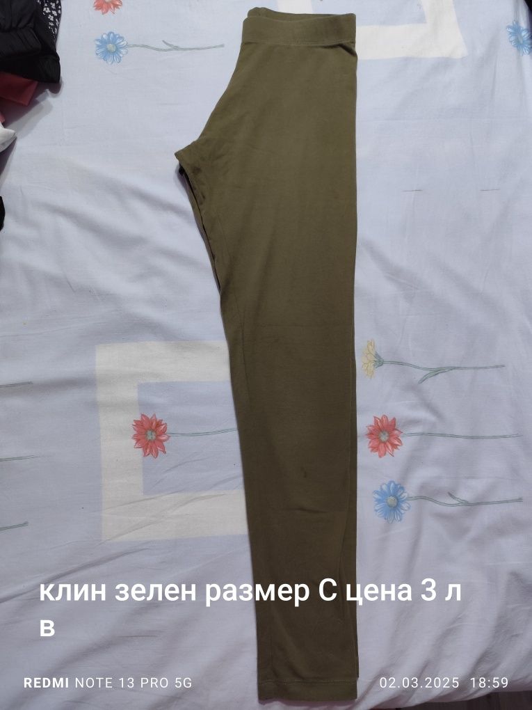 Дамски долнища.    .