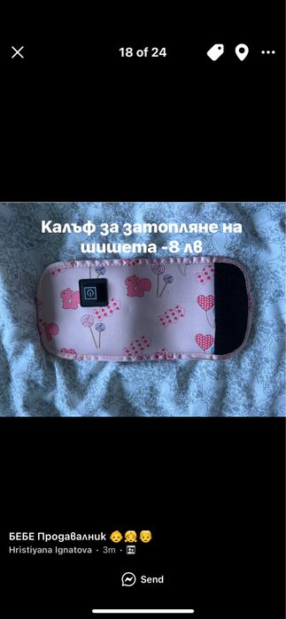 Бебешки артикули