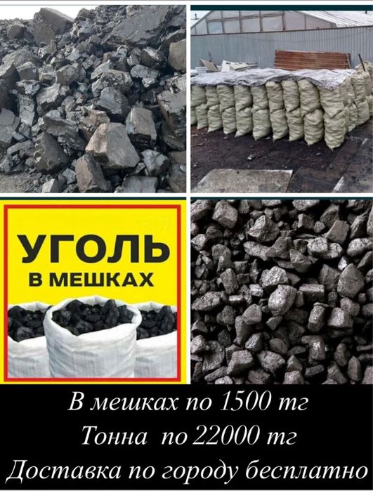 Продом Угол Шубаркол