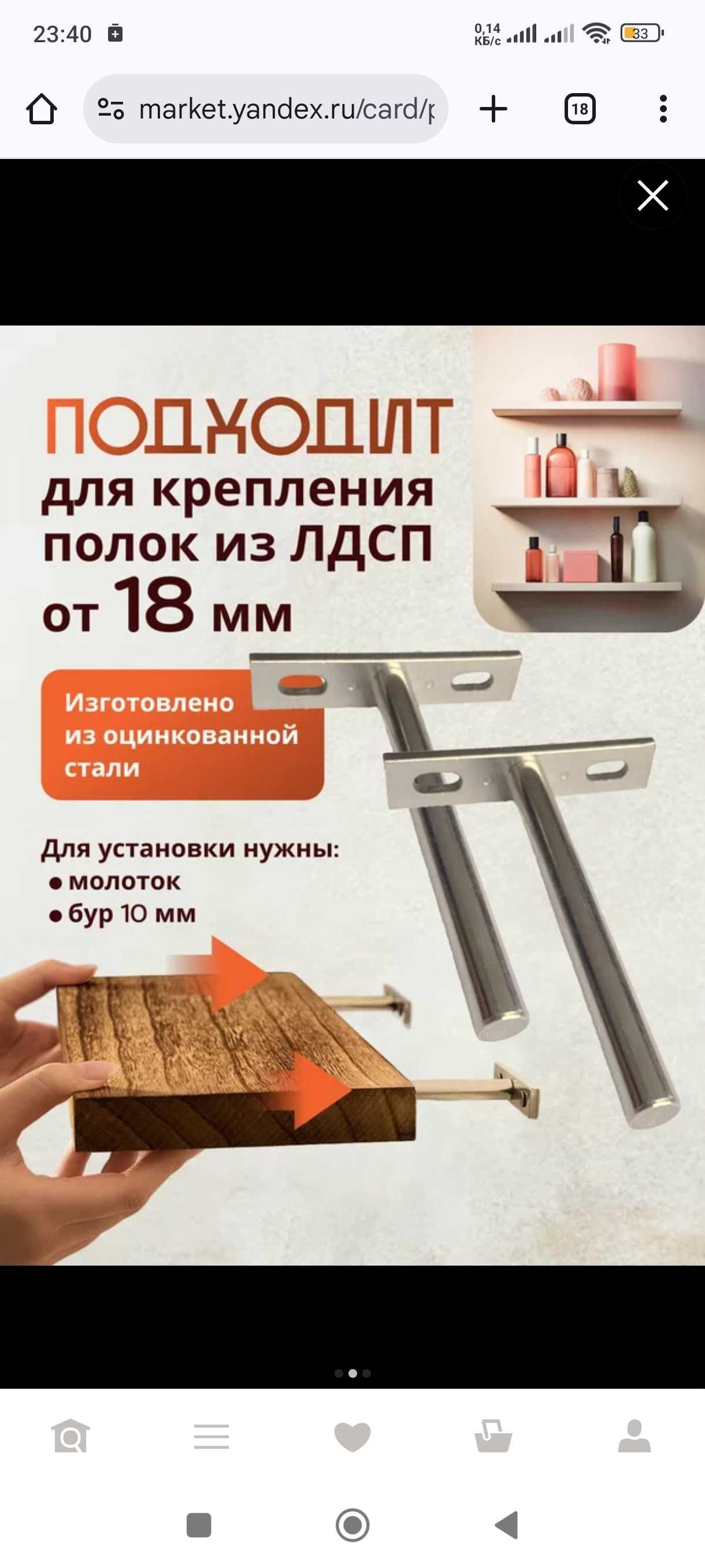 Кронштейн, крепление, Уголок, Полка держатель,Kryuchok,Burchak,devorga