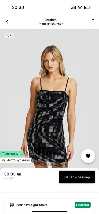 Рокля от Bershka