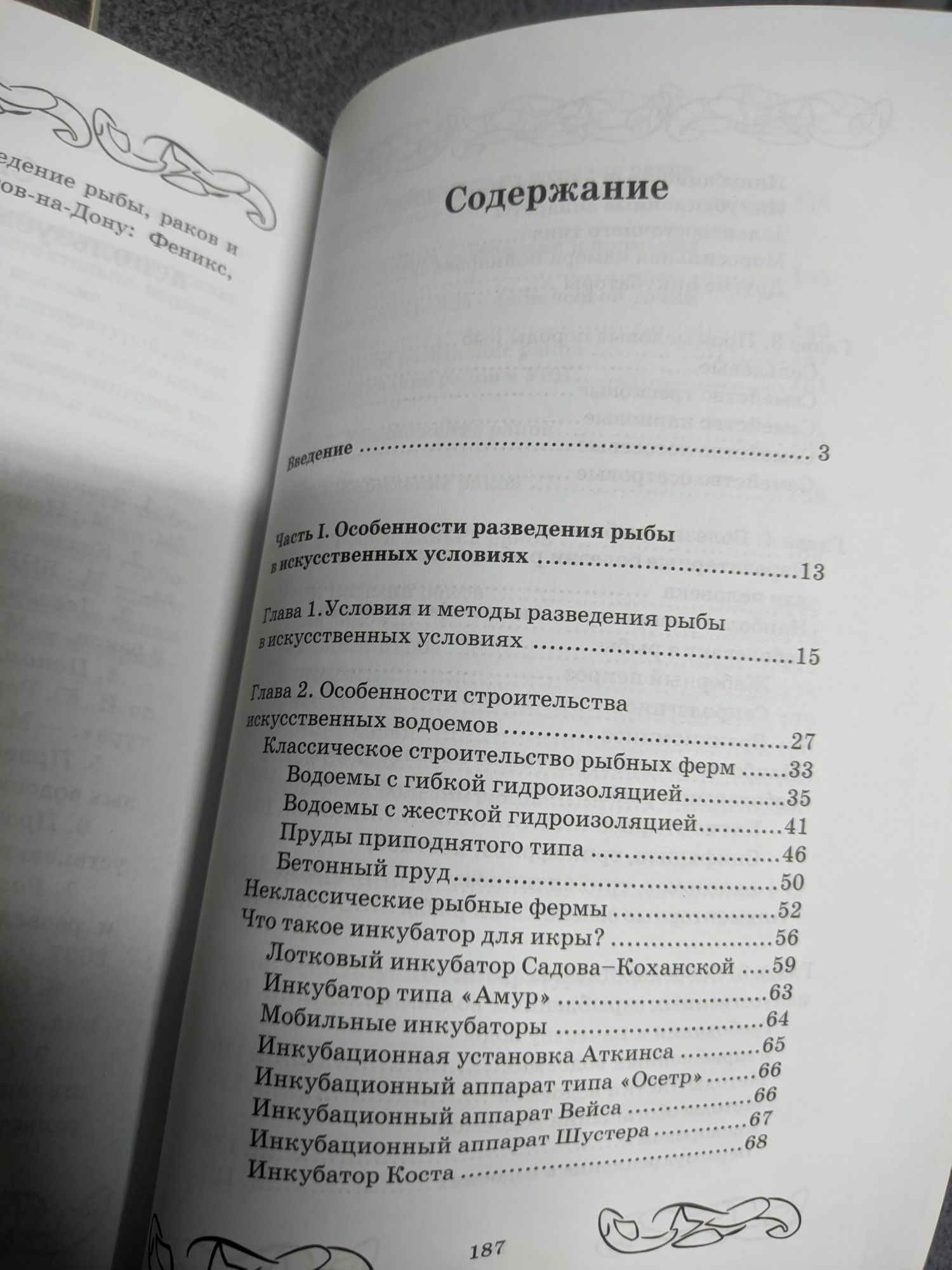 Книги о кошках. Мыши. Разведение раков и рыб. Домашние животные.