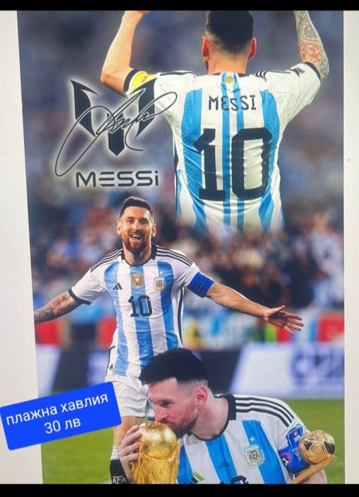 Аржентина детско юношеска футболни екипи MESSI 10