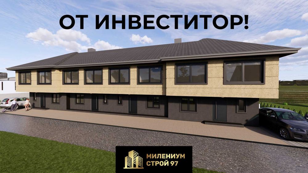 Нови къщи в с. Белащица! ОТ ИНВЕСТИТОР!