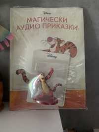 Магическа аудио книга