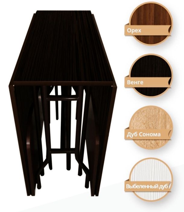 Стол Трансформер Раскладной Стол Книжка Складной VVV!