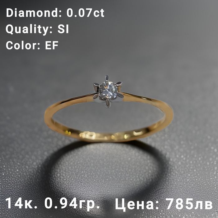 Златни годежни пръстени с диаманти