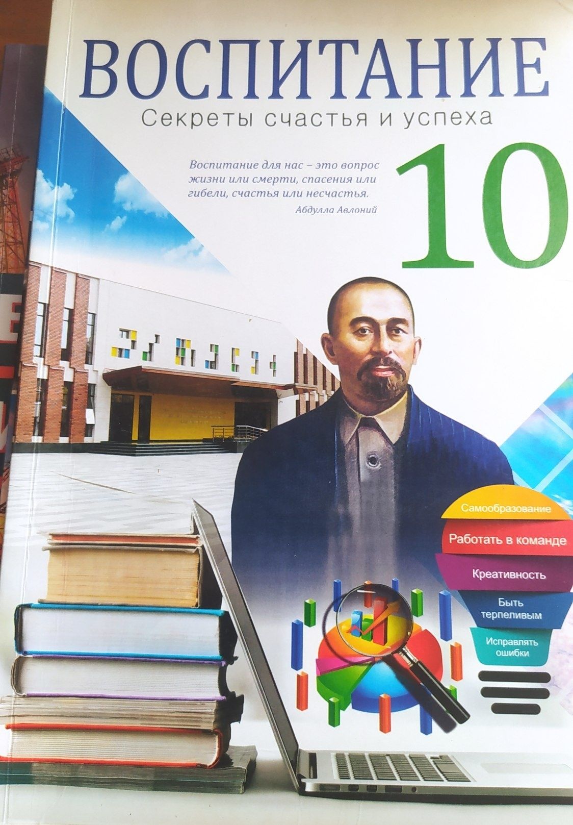 книга 10 класс, физика и т.д