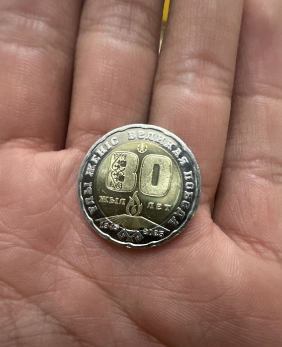 Монета200 коллекция