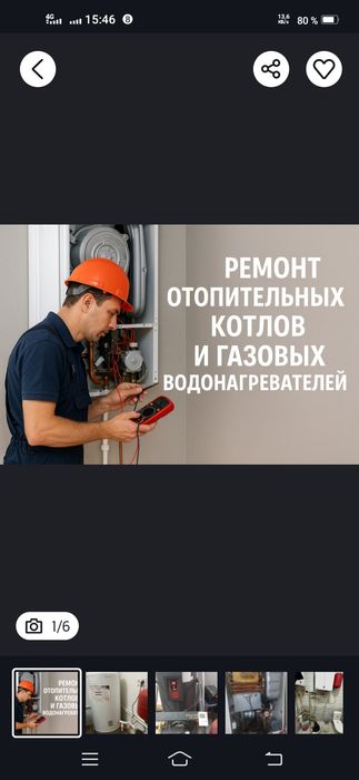 Ремонт газовых катлов настеных напольных