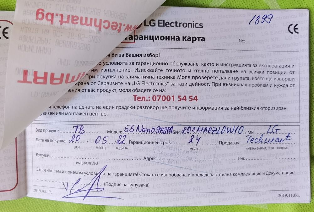 LG 55NANO963PA 8K UHD Телевизор