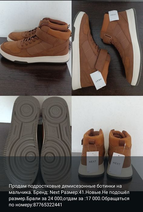 Демисезонные  ботинки.