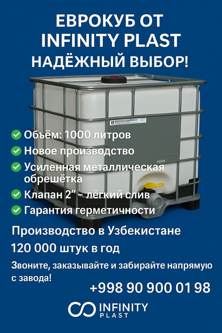 Производство и продажа еврокубов
