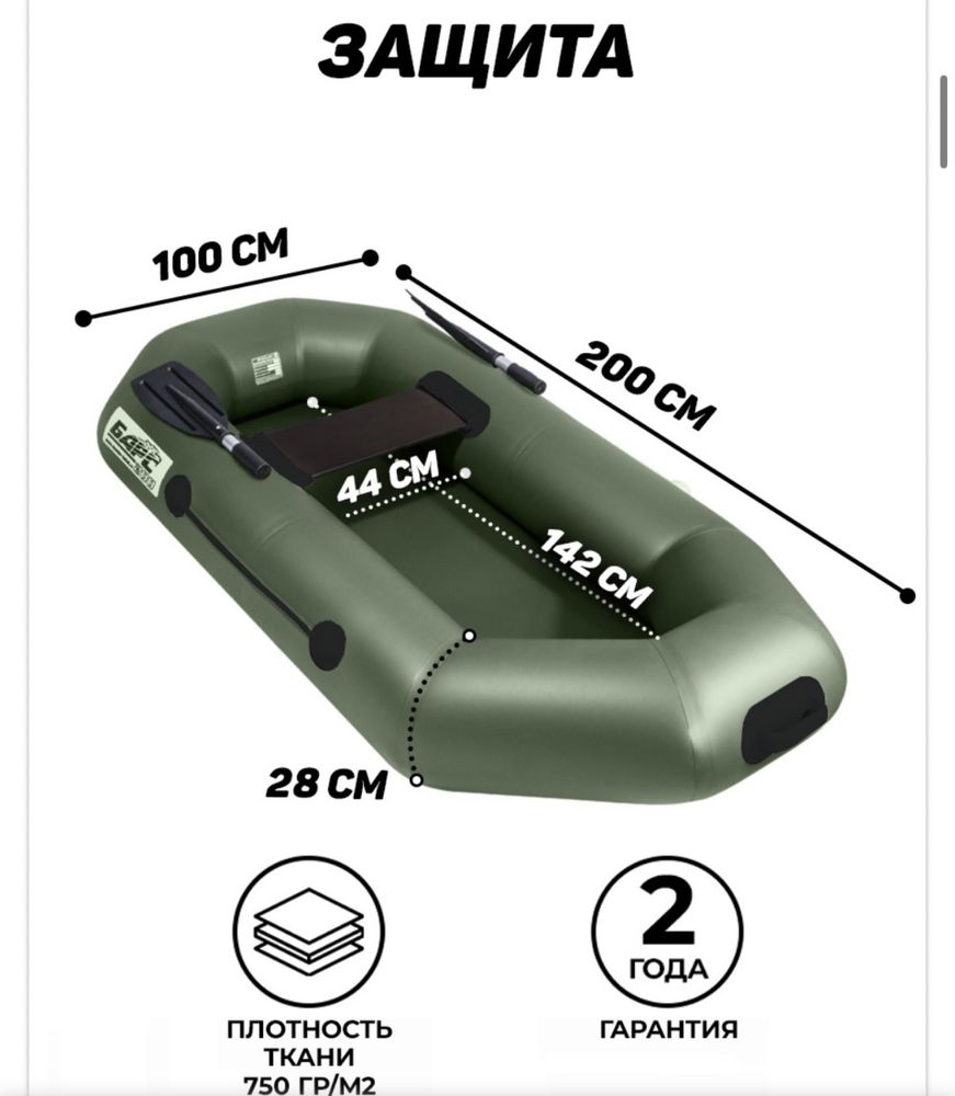 Продается лодка Барс-200 зеленый (лодка ПВХ)