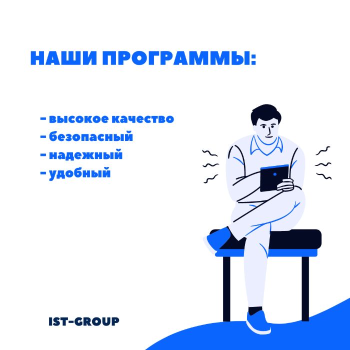 ERP,CRM,KPI,HR, Автоматизация программа, дастур, андроид, иос,ios, sms