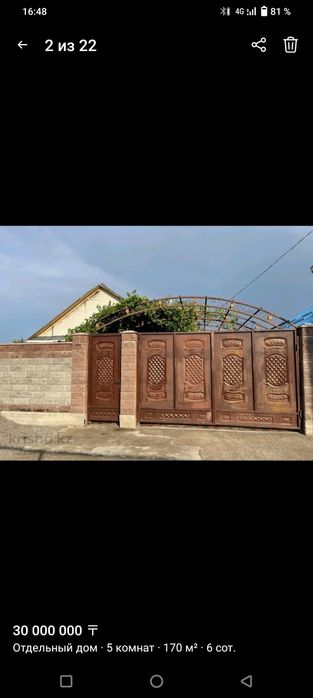 Продам дом СРОЧНО!!!