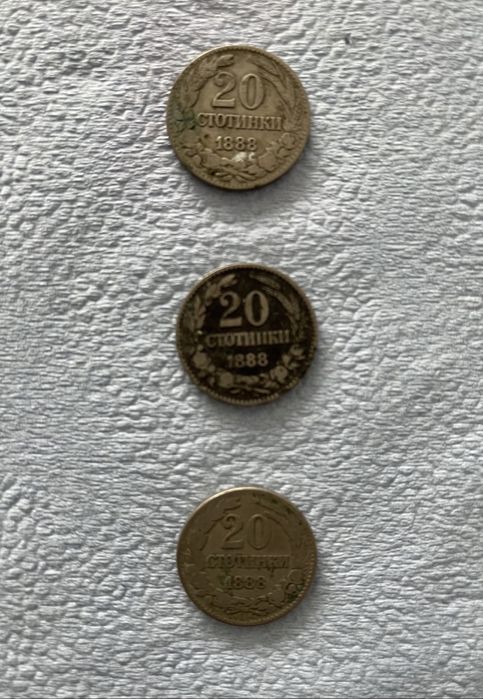 1 лв. от 1974 г. и Лот монети от 1888 г.