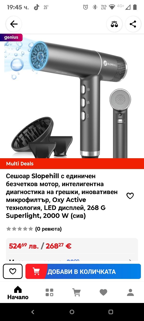 Сешоар Slopehill безчетков двигател |IQ Perfetto |Иновативен микрофилт