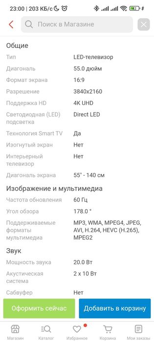 Xiaomi L55M6-6ARG