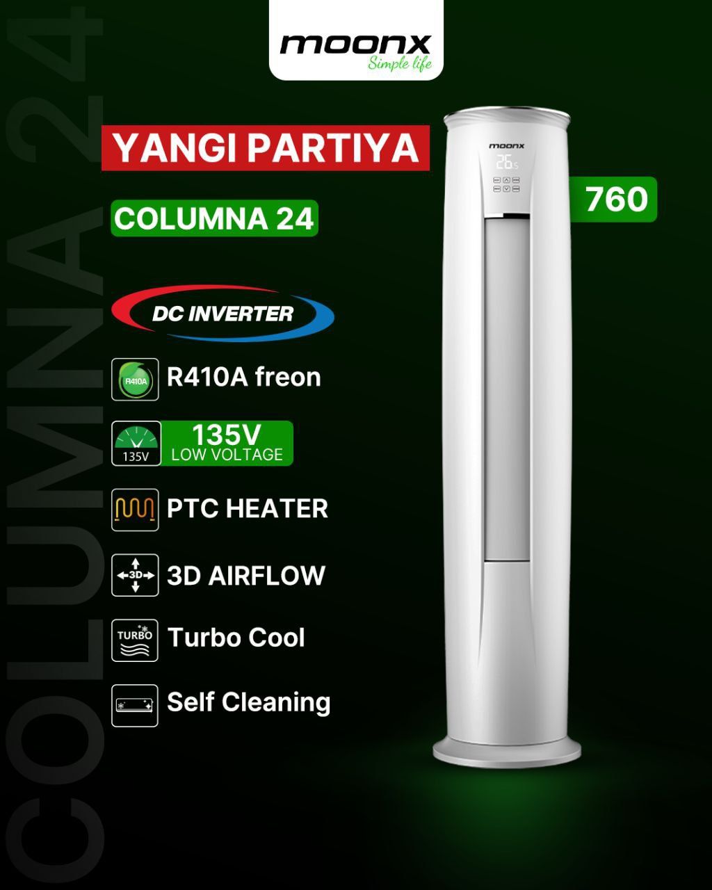 Кондиционер MOONX Columna 24 NEW SERIES