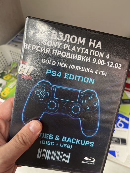 Взлом sony playstation 4