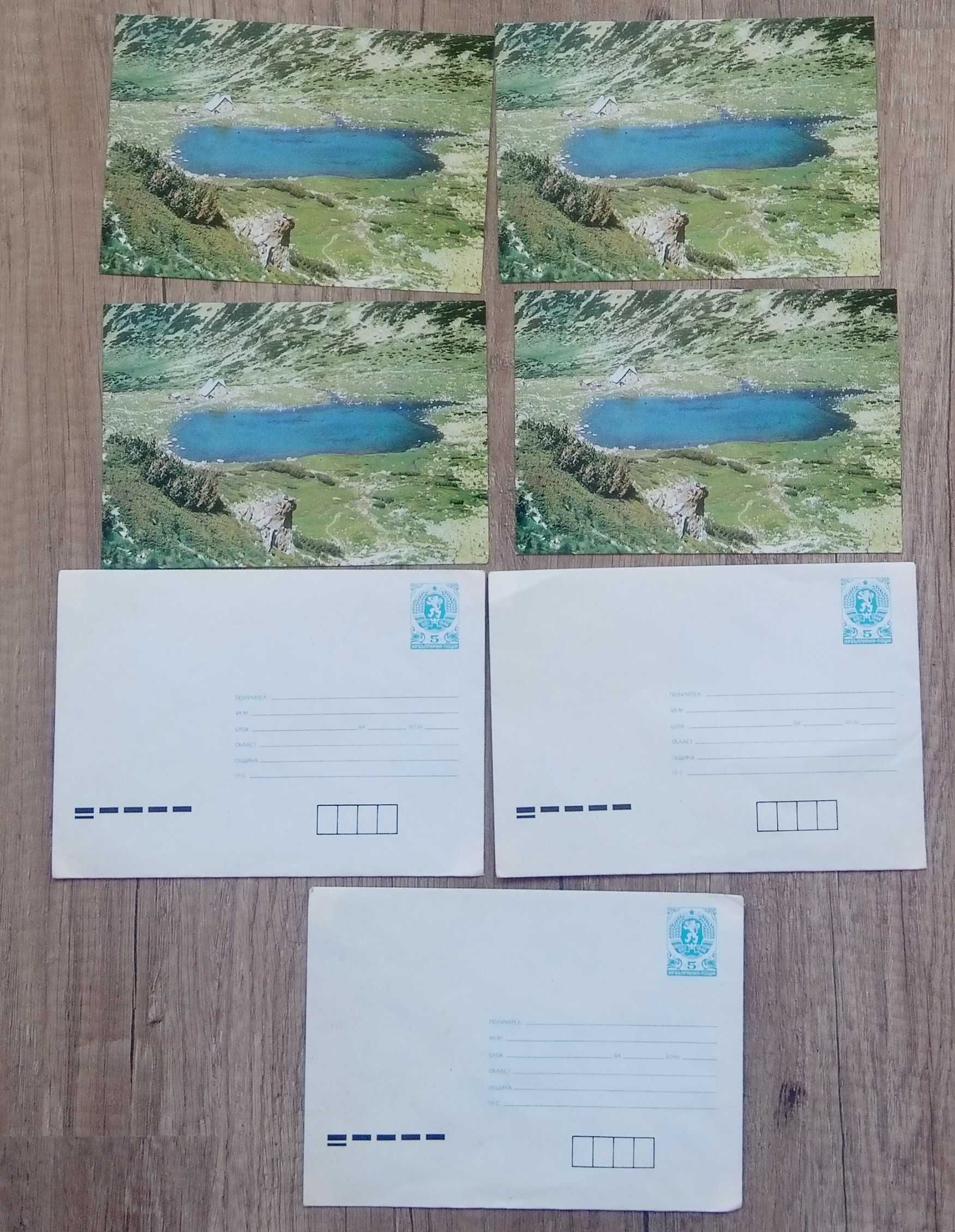 картички 12бр. от 80-те години и 
3 плика за писма