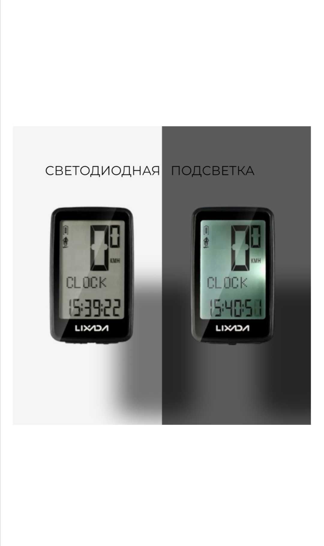 Вело компьютер Lixada Y8884-5