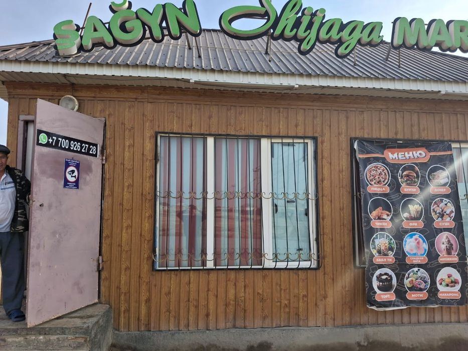 Контейнер сатылады