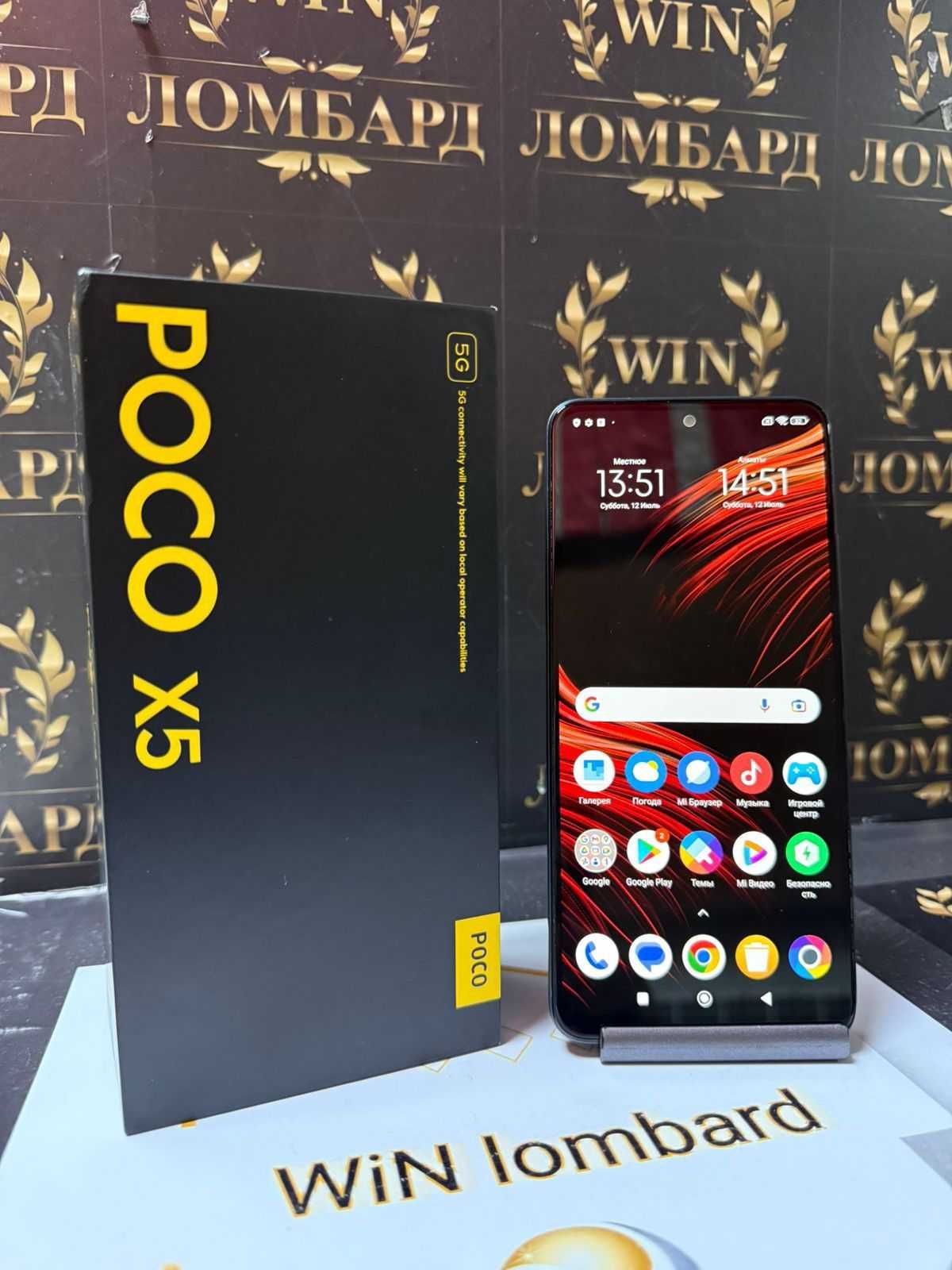 Смартфон Poco X5 5G 8/256 Гб/W1n Lombard