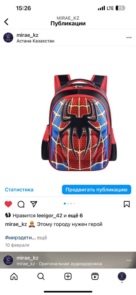 Школьный рюкзак МАРВЕЛ/MARVEL