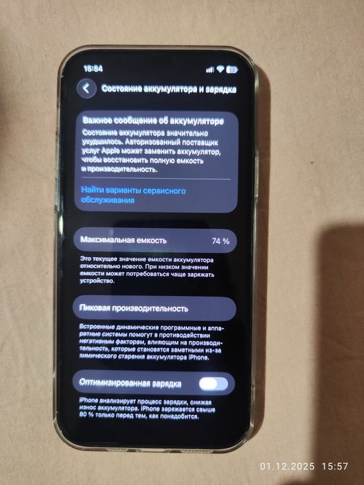 Срочно Айфон 12  сотилади. Продается IPHONE 12