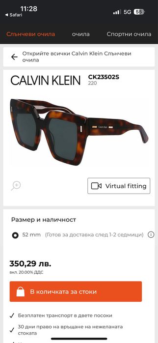 Слънчеви очила Calvin Klein