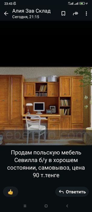 Польские Мебель Сеевил продам