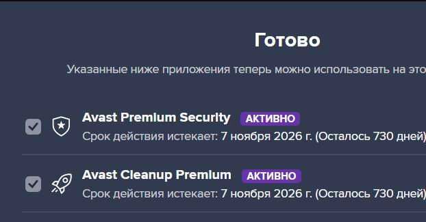 Avast Premium Security & Cleanup Premium, multiplu, 2ani, până 7.11.26