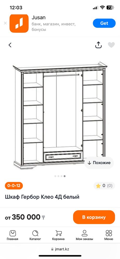 Продам шкаф в хорошем состоянии