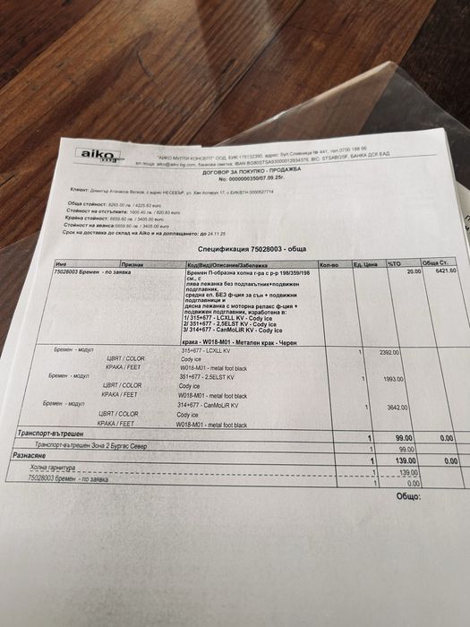 Диван-П образен-немски нов