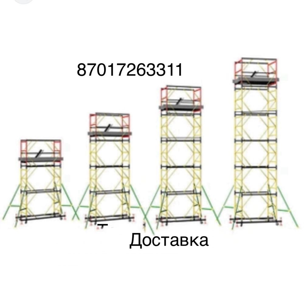 Аренда Леса строительные  Вышки тура .Опалубка